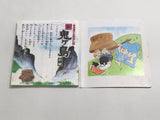 Shin Onigashima 1 Boxed Nintendo Famicom Disk Japan - DL6723