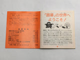 Igo Kyu Roban Taikyoku Nintendo Famicom Disk Japan - DL6733