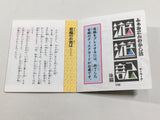 Yuyuki second part Nintendo Famicom Disk Japan - DL6739