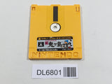Shin Onigashima 2 Nintendo Famicom Disk Japan - DL6801