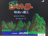 Fuun Shorin Ken Nintendo Famicom Disk Japan - DL6817
