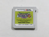 Dragon Quest Monsters 2 Boxed Nintendo 3DS Japan - DL6845
