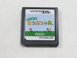 Animal Crossing Wild World Boxed Nintendo DS Japan - DL6896