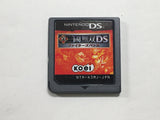 Shin Sangoku Musou DS Fighter's Battle Boxed Nintendo DS Japan - DL6915