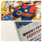 Super Mario Sunshine Nintendo GameCube Japan - DL7007