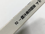 Naruto Clash of Ninja 2 Nintendo GameCube Japan - DL7044