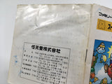 Super Mario Bros. Boxed Nintendo Famicom Disk Japan - DL7145