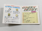 Green Beret Boxed Nintendo Famicom Disk Japan - DL7151