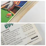 Exciting Billiard Boxed Nintendo Famicom Disk Japan - DL7152