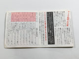 Shin Onigashima 1 Boxed Nintendo Famicom Disk Japan - DL7159