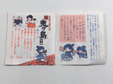 Shin Onigashima 2 Nintendo Famicom Disk Japan - DL7165