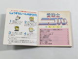 Ai Senshi Nicol Nintendo Famicom Disk Japan - DL7167