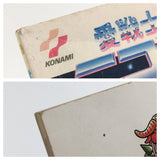 Ai Senshi Nicol Nintendo Famicom Disk Japan - DL7167