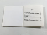 Professional Mahjong Goku Nintendo Famicom Disk Japan - DL7170
