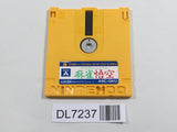 Professional Mahjong Goku Nintendo Famicom Disk Japan - DL7237