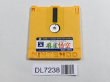 Professional Mahjong Goku Nintendo Famicom Disk Japan - DL7238