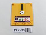 Professional Mahjong Goku Nintendo Famicom Disk Japan - DL7238