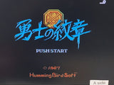 Yushi no Monsho Nintendo Famicom Disk Japan - DL7252