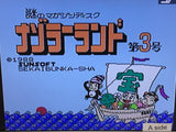 Nazoler Land Dai 3 Go Nintendo Famicom Disk Japan - DL7261