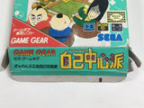 Gambler Jiko Chuushinha Boxed SEGA GameGear Japan - DL7286 - Photo 9