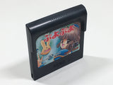 Puyo Puyo SEGA GameGear Japan - DL7355 - Photo 3