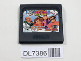Taisen Mahjong Hao Pai SEGA GameGear Japan - DL7386 - Photo 1