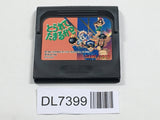 Torarete Tamaruka!? SEGA GameGear Japan - DL7399 - Photo 1