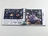 Spirit Camera: The Cursed Memoir Boxed Nintendo 3DS Japan - DL7679 - Photo 6