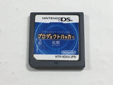 Project Hacker Kakusei Boxed Nintendo DS Japan - DL7752 - Photo 7