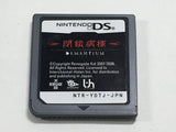 Dementium The Ward Boxed Nintendo DS Japan - DL7755 - Photo 7