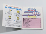 Ai Senshi Nicol Boxed Nintendo Famicom Disk Japan - DL7945 - Photo 3