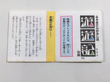Yuyuki second part Boxed Nintendo Famicom Disk Japan - DL7958 - Photo 3
