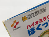Bio Miracle I'm Upa Boxed Nintendo Famicom Disk Japan - DL7960 - Photo 4