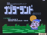 Nazoler Land Soukangou Nintendo Famicom Disk Japan - DL8059 - Photo 3