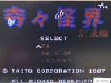 Kiki Kaikai Doto Hen Nintendo Famicom Disk Japan - DL8063 - Photo 3