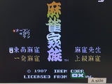 Mahjong Kazoku Nintendo Famicom Disk Japan - DL8065 - Photo 3