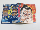 Aa Harimanada Boxed SEGA MegaDrive Genesis Japan - DL8078 - Photo 3