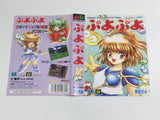 Puyo Puyo Boxed SEGA MegaDrive Genesis Japan - DL8086 - Photo 3