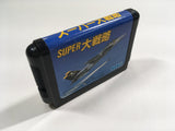 Super Daisenryaku Boxed SEGA MegaDrive Genesis Japan - DL8091 - Photo 9