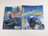 Super Daisenryaku Boxed SEGA MegaDrive Genesis Japan - DL8092 - Photo 3