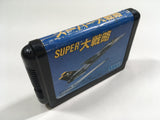 Super Daisenryaku Boxed SEGA MegaDrive Genesis Japan - DL8092 - Photo 9