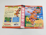 Kyuukai Douchuuki Boxed SEGA MegaDrive Genesis Japan - DL8093 - Photo 3