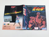Fist of the North Star Hokuto Ken Boxed SEGA MegaDrive Genesis Japan - DL8101 - Photo 3