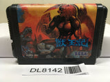 Juuouki SEGA MegaDrive Genesis Japan - DL8142 - Photo 1