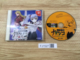 FJ1527 Kidou Senkan Nadesico Nadesico the Mission Dreamcast Japan