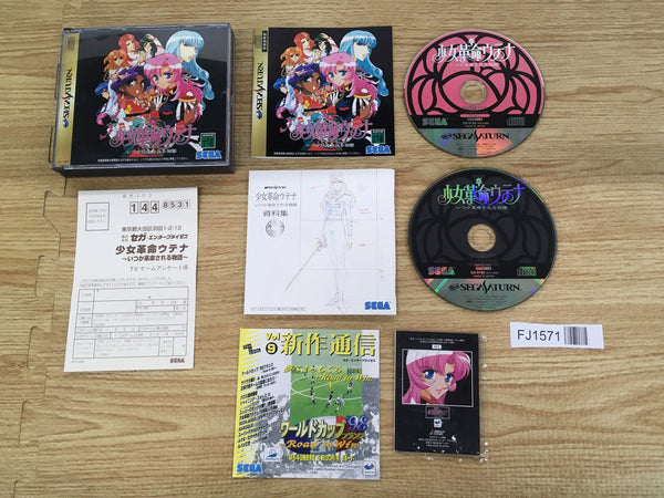 FJ1571 Shoujo Kakumei Utena Sega Saturn Japan