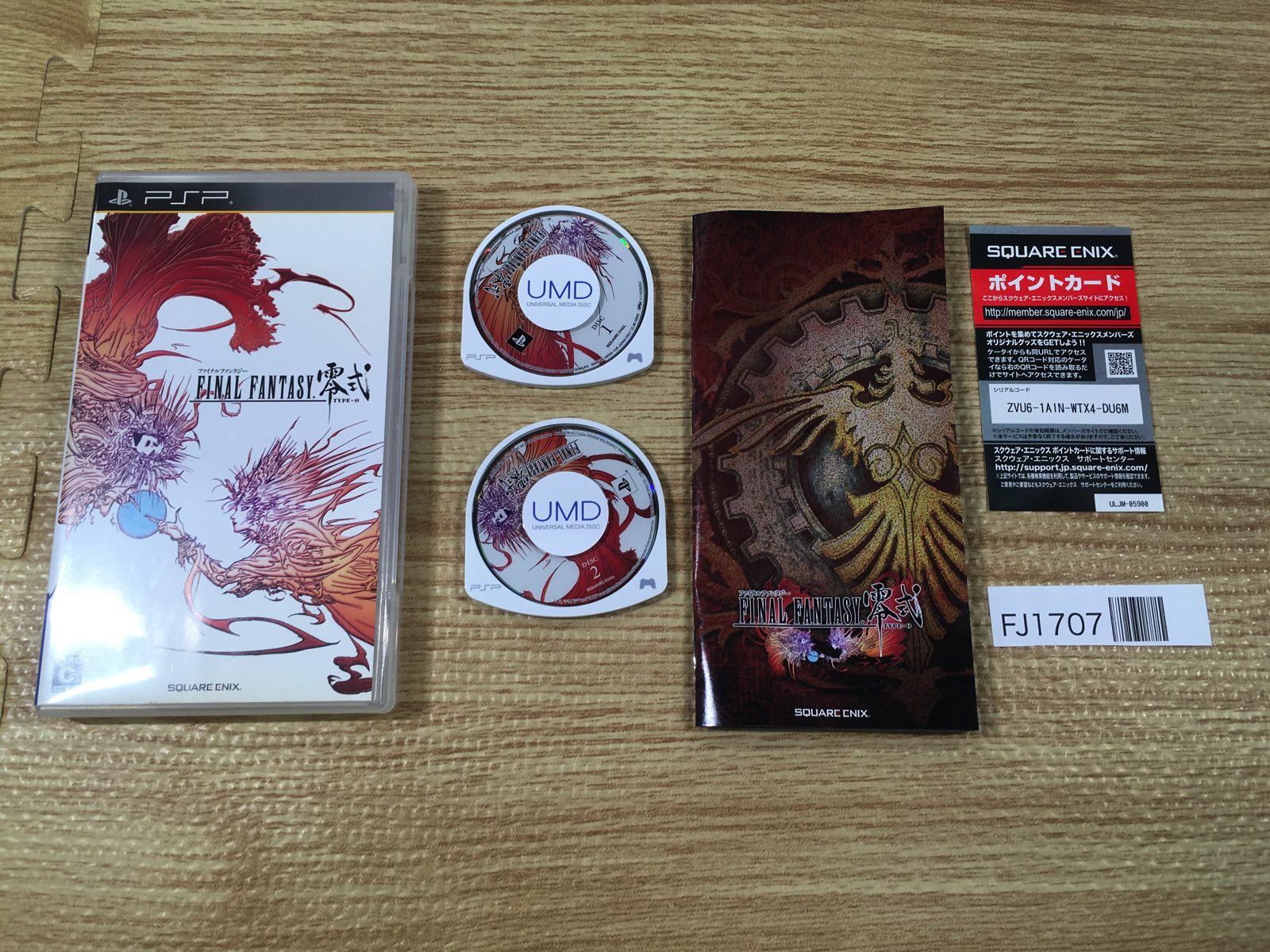 PSP Games – J4U.co.jp