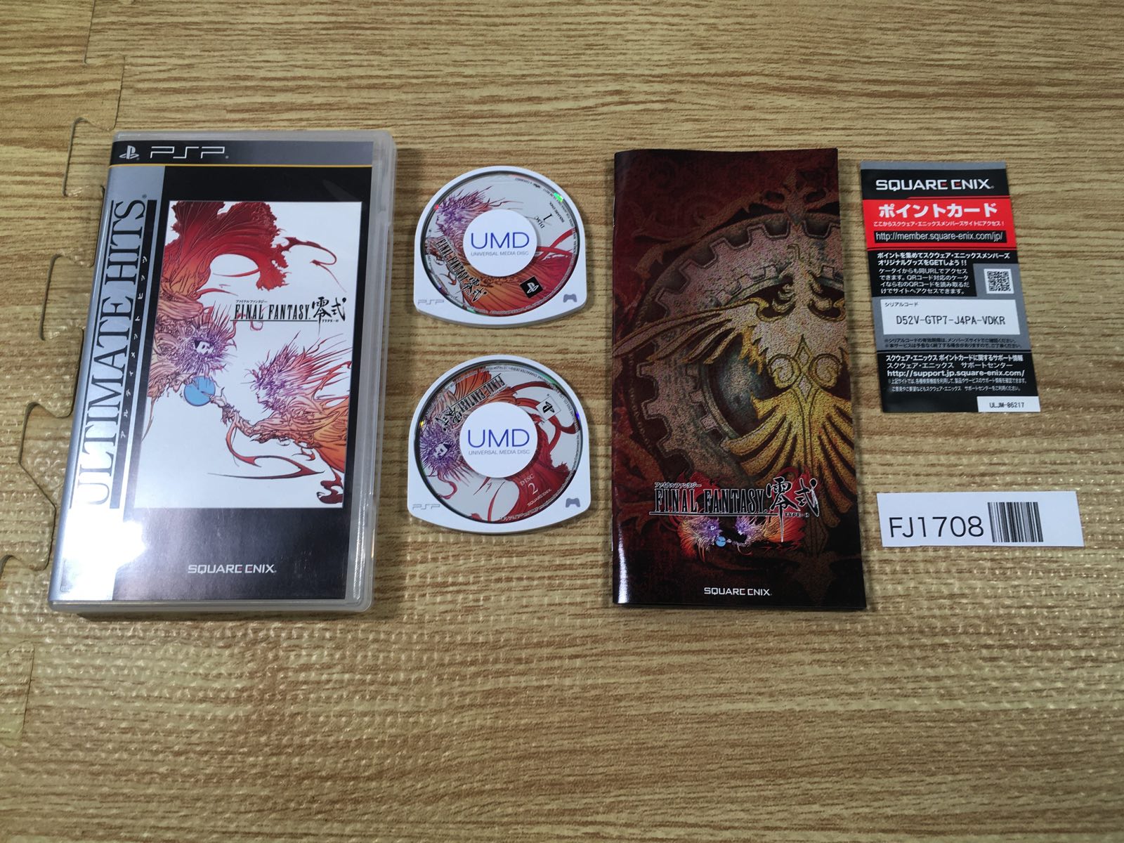 PSPソフト GD7450 Plz Read Item Condi PSP-3000 PEARL WHITE SONY PSP