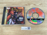FJ1736 Tenka Seiha Sega Saturn Japan