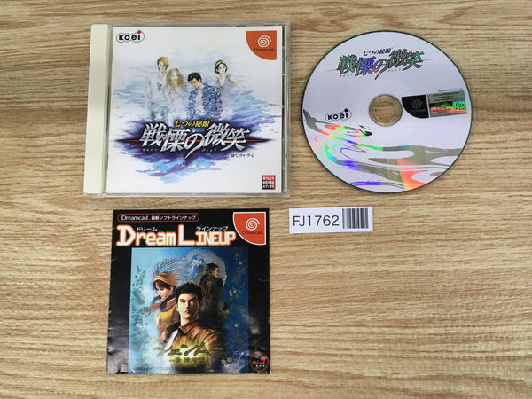 FJ1762 Nanatsu no Hikan Senritsu no Bishou Dreamcast Japan